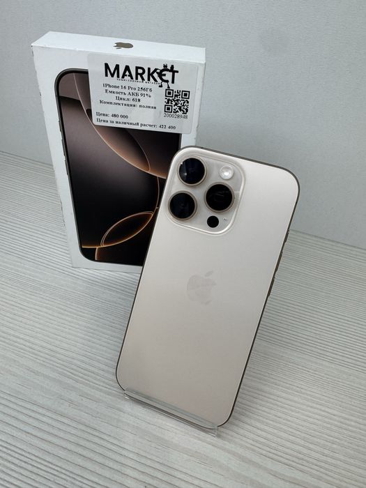 iPhone 16 Pro 256гб | KASPI 0-0-12
