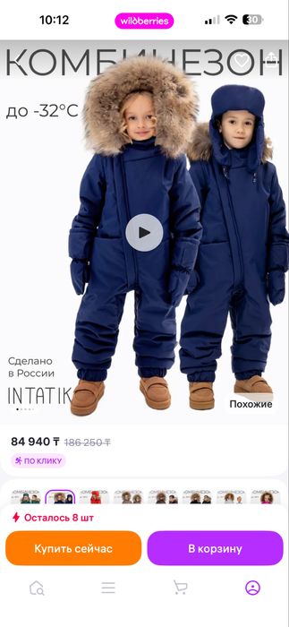 Комбинезон детский зимний