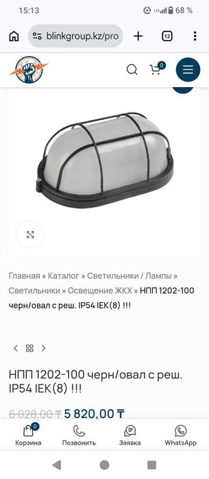Светильники НПП овал с решеткой