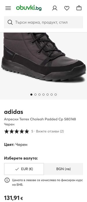 adidas  Апрески Terrex Choleah Padded Cp S80748 Черен