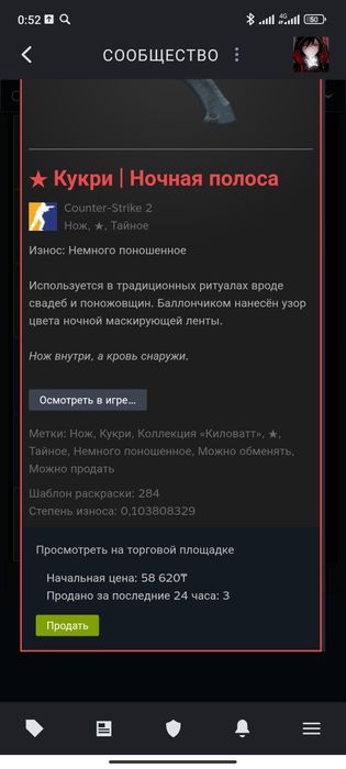 Нож кукри кс 2 сатылады