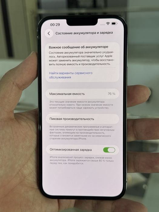 Айфон 13 про мах 256 гб