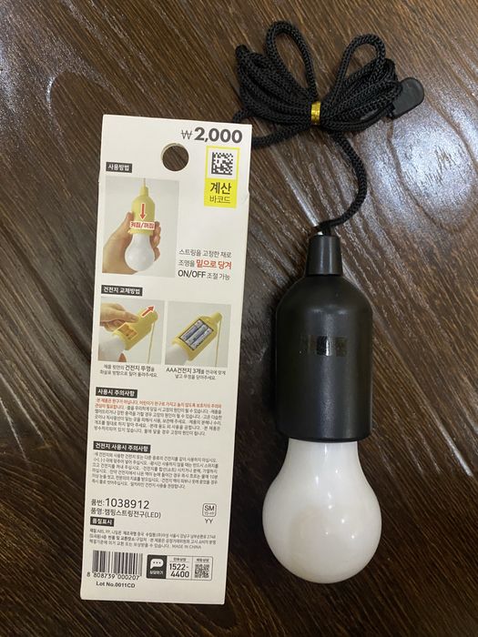 Светодиодный светильник «Ретро-Лампа» на шнурке