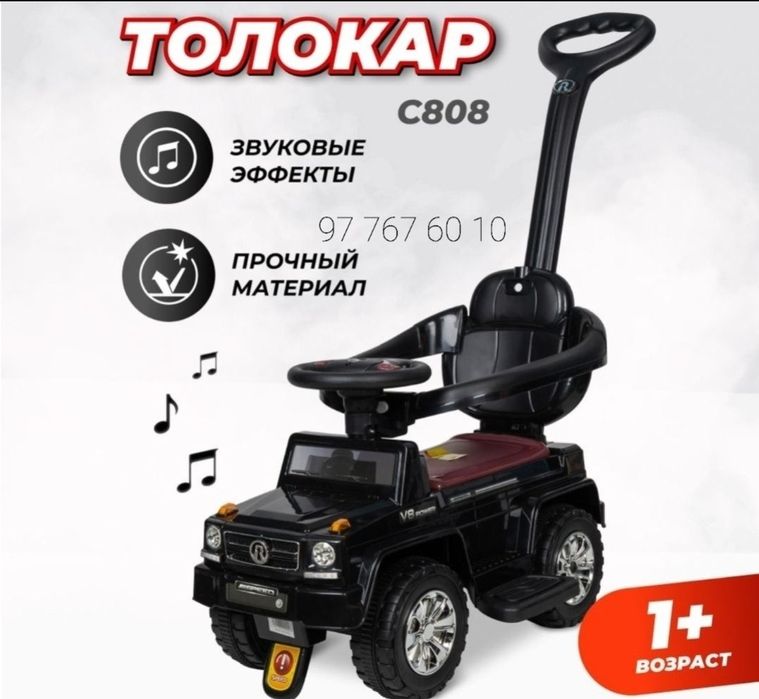 Новые машинки с ручкой.