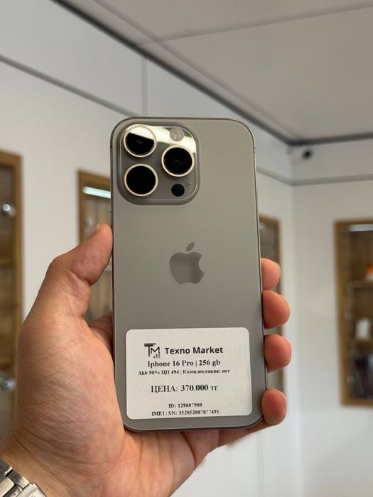 iPhone 16 Pro | 256 gb