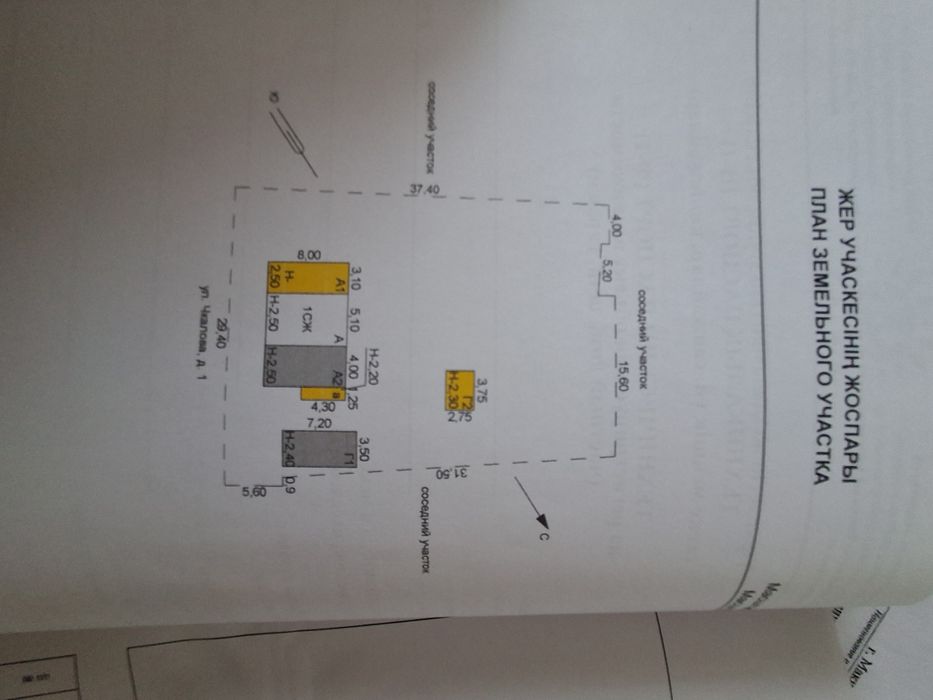 Продаётся дом  в Макинске!