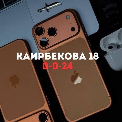 Iphone 17 pro max (256gb) | BaiTime