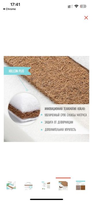 Продам детский матрац