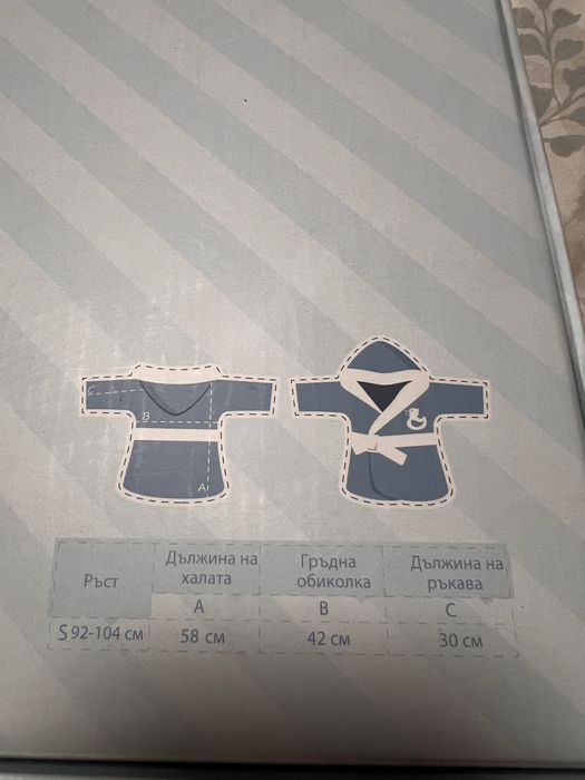 Детски халат Панагюрище Kids