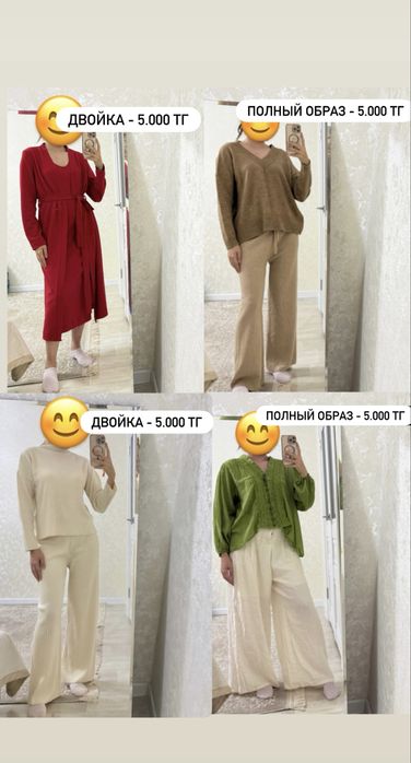 Продам одежду 5.000 тг