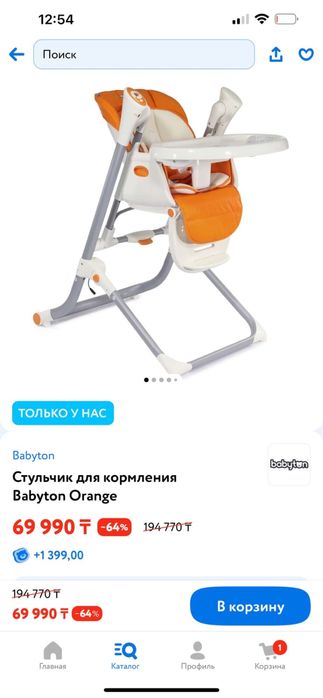 Стул для кормления ребенка