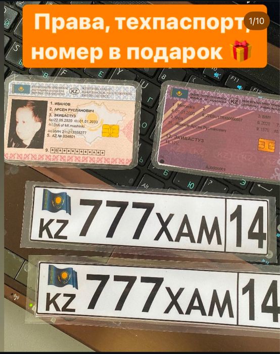 Экибас детская машина электромобиль