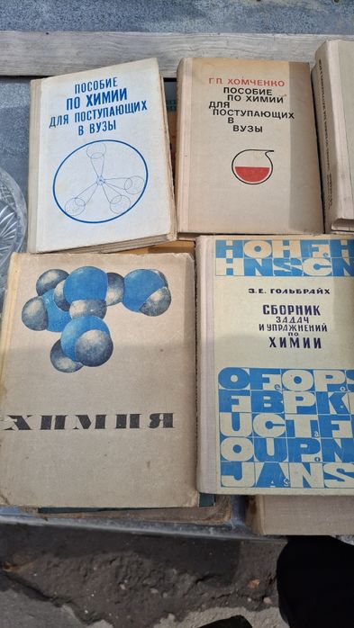 Продам книги Животноводство и Химия