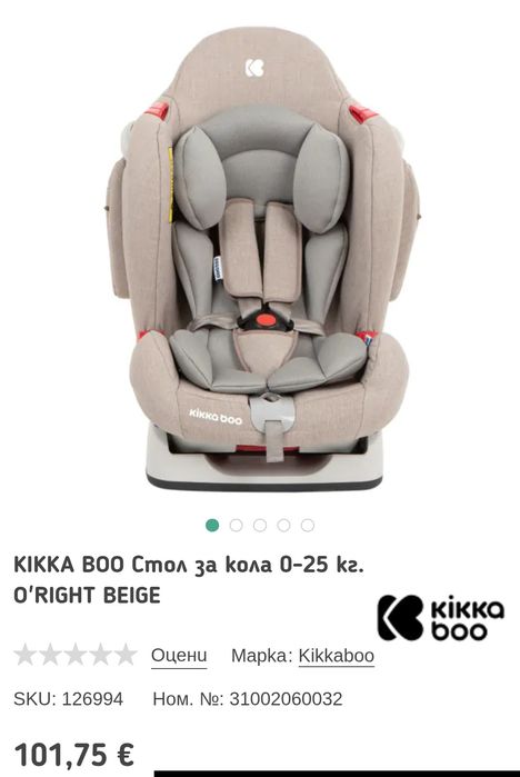 Детско столче KikaBoo 0-25 кг