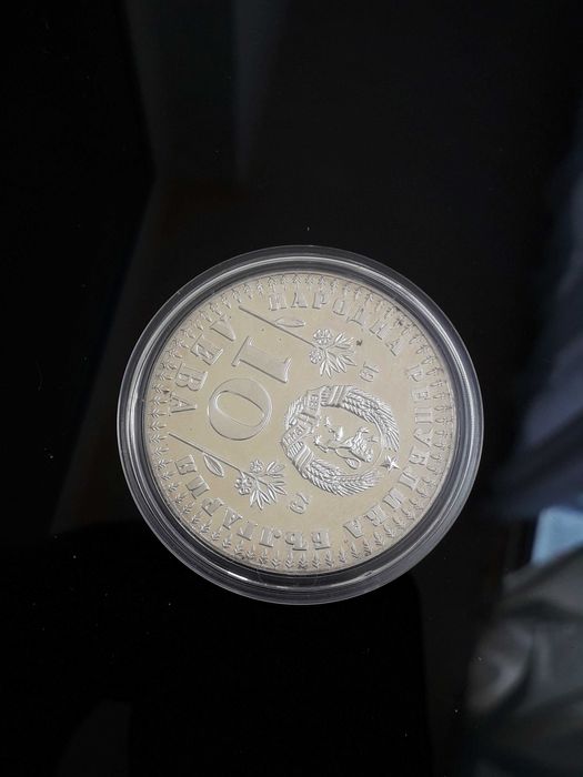 сребърна монета от 10 лева 1979г. "Международна година на детето"