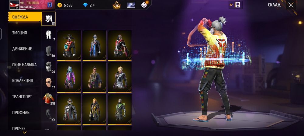 Фф аккаунт жирный