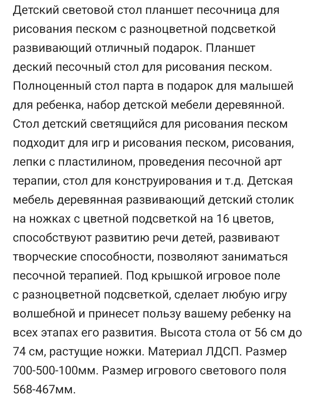 Световой стол для рисования песком.: 80 000 тг. - Игрушки Костанай на Olx