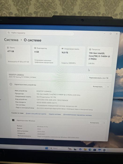 Игровой ноутбук RTX 3050