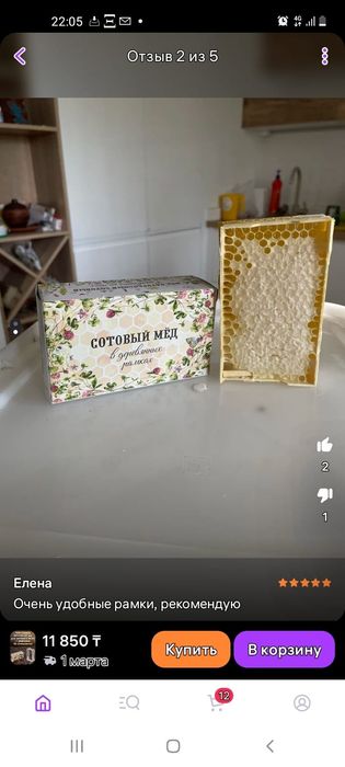 Продам Восточный мед!!!