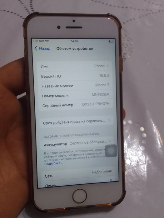 Айфон 7 32гб отпечаток есть