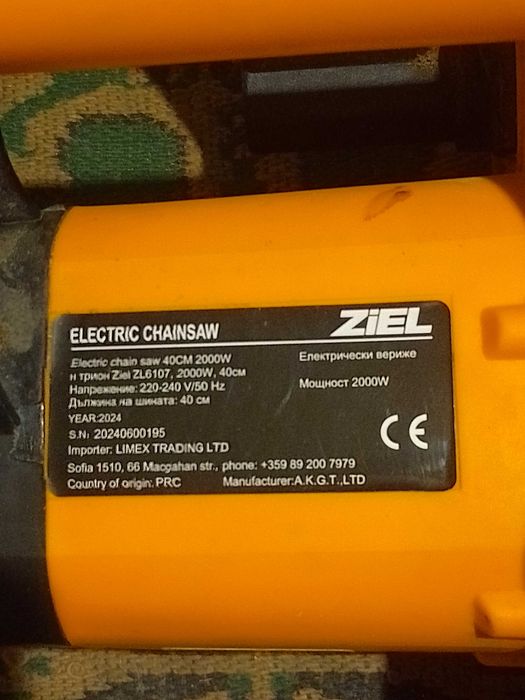 Електрически верижен трион