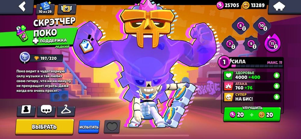 Аккаунт Brawl stars