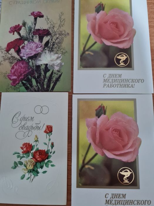 Открытки советские
