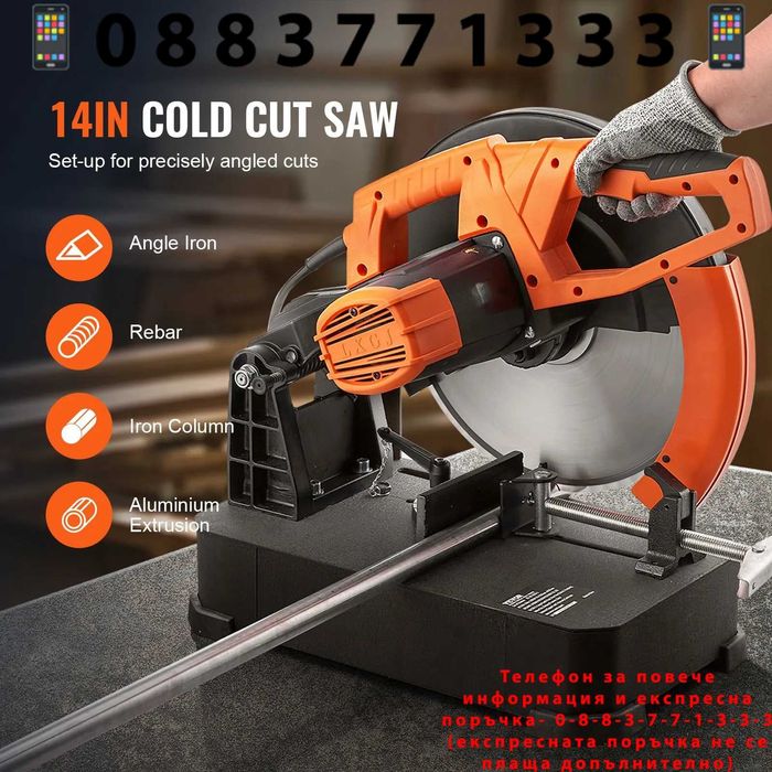 НЕМСКИ Трион за рязане на метал + Подарък ЛЕД ФЕНЕР