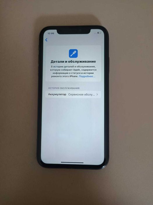 iPhone 11. Память 64 Gb