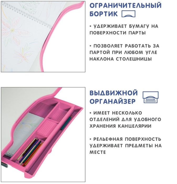 Парта , стол для школьника