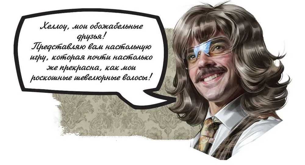Внутри Лапенко - настольная игра