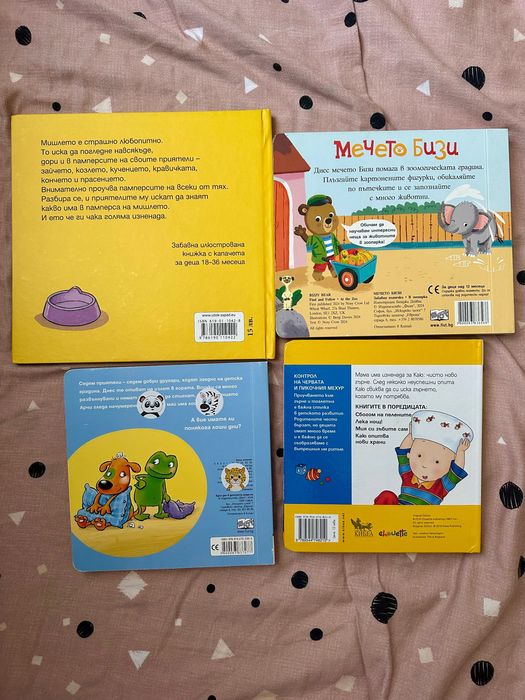 Детски книжки 1-3 години
