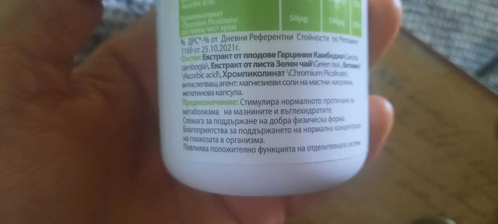 продавам хранителна добавка Слим Актив +