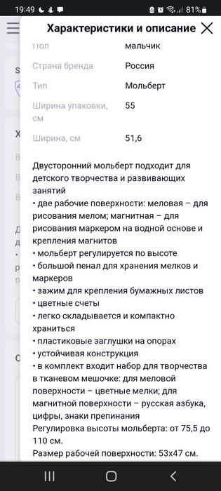 Мольберт детский для мальчика