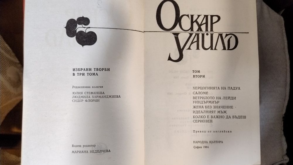 Книги актьорско майсторство