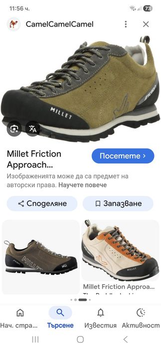Millet мъжки обувки 41 номер.