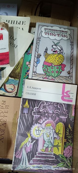 Детские книги СССР