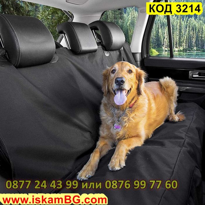 Покривало за задна седалка за куче | Постелка, протектор седалки кола