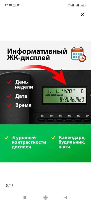 Проводной телефон Ritmix RT-420 black черный