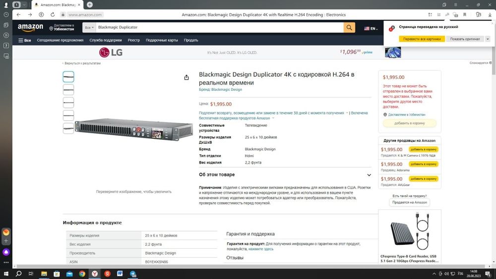 Blackmagic бор.  Фотода фунциялари ёзилган.