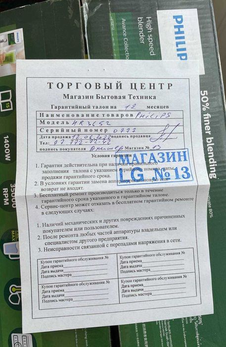 Блендер вертикальный мощный Philips pro blend 6