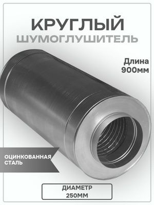 Шумоглушители Дроссель-клапаны Шиберы Заслонки для вентиляции / Цех