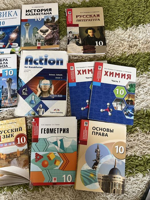 учебники за 10 класс