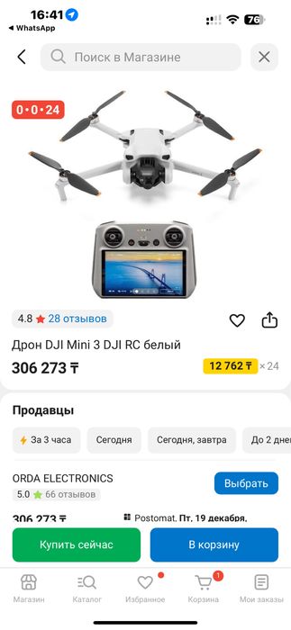 Дрон DJI Mini 3 DJI RC белый