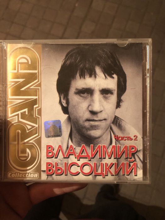 Продам диск с песнями Высоцкого