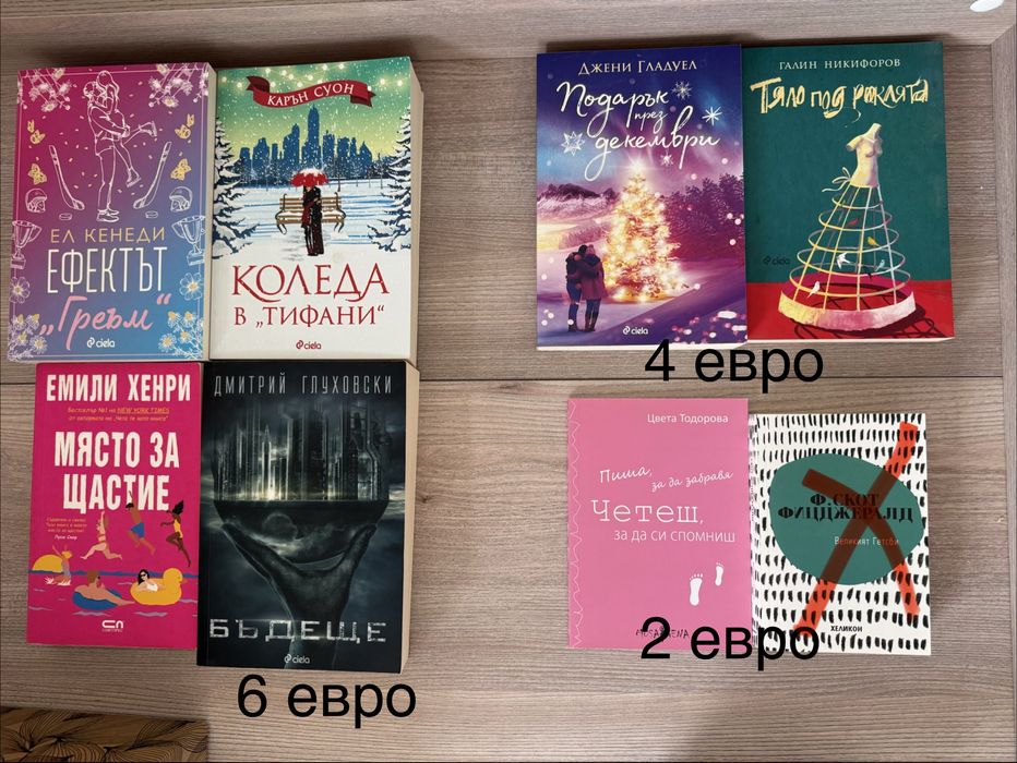 Книги на един прочит