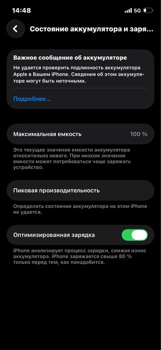 Айфон 12 128гб 100%