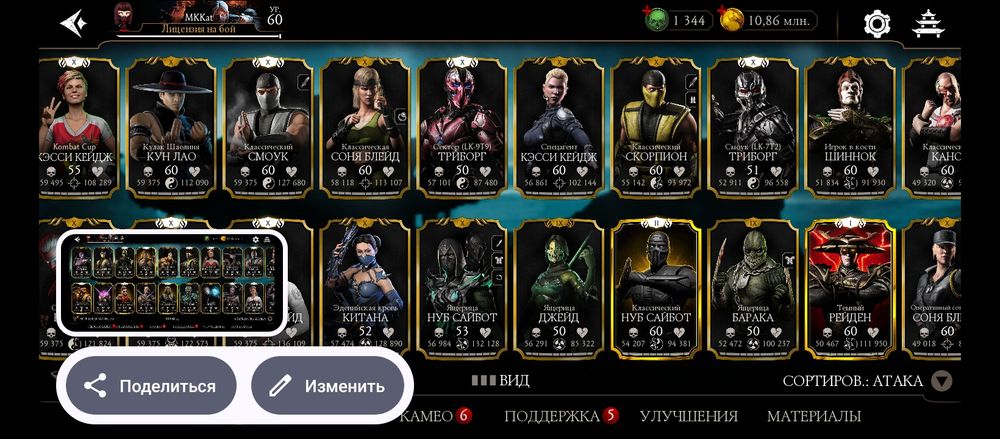 Продам аккаунт mortal kombat mobile