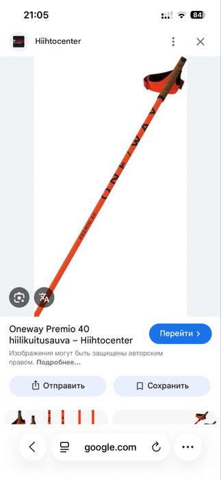 Продам лыжные палки