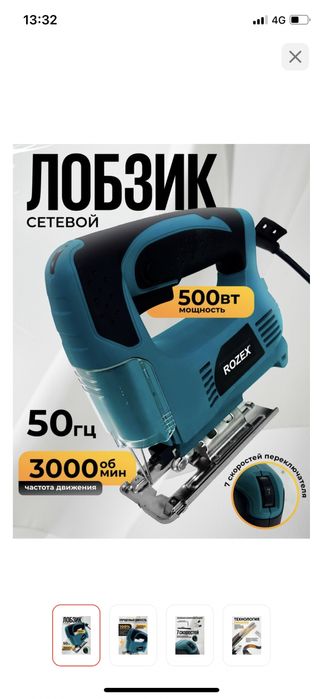 Лобзик почти новый рабочий